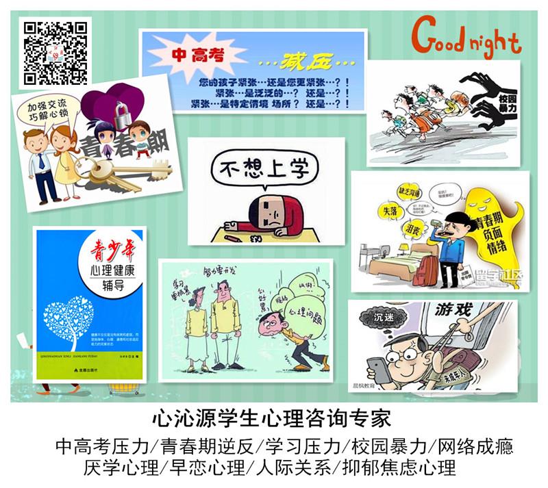 西安学生心理咨询专家 西安学生心理咨询专家