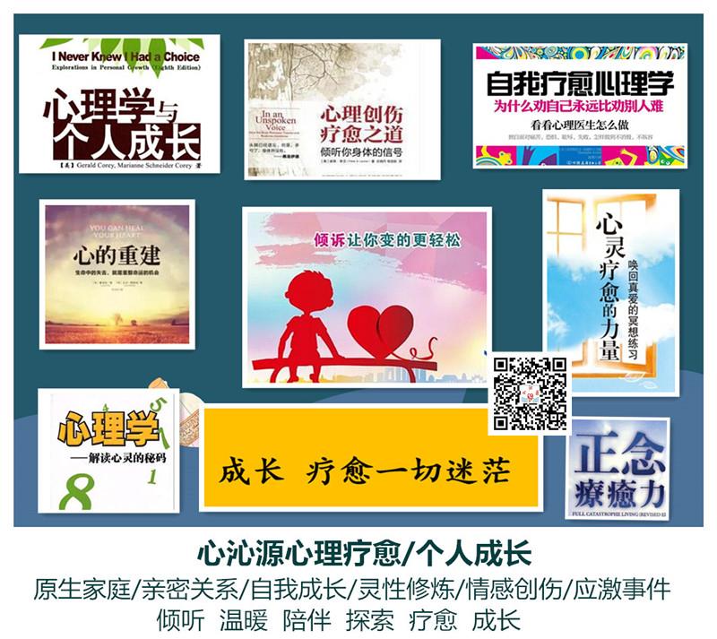 心沁源心理专家 心沁源心理专家
